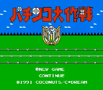 Pachinko Daisakusen (Japan) screen shot title